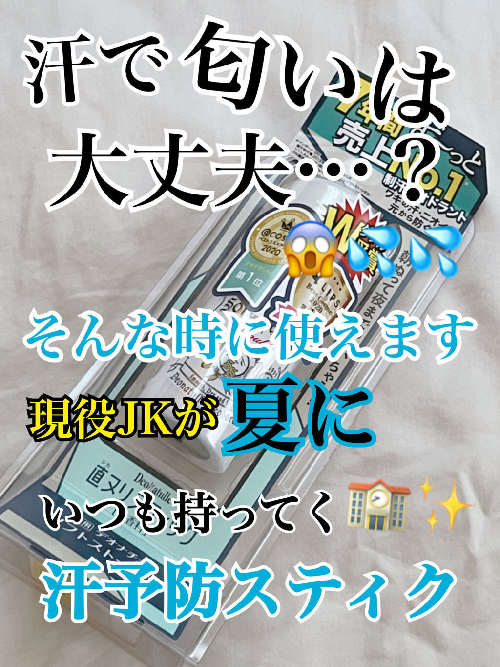 薬用ソフトストーンＷ/デオナチュレ/デオドラント・制汗剤を使ったクチコミ（1枚目）