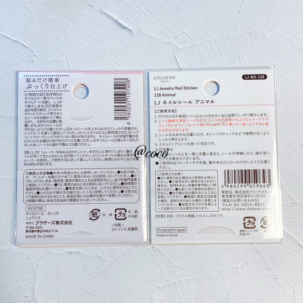 ネイルシール/セリア/ネイルシールを使ったクチコミ(2枚目)