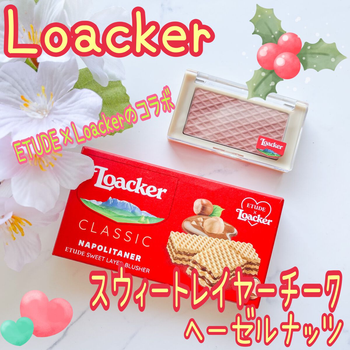 ローカー スウィートレイヤーチーク/ETUDE/パウダーチークを使ったクチコミ(1枚目)