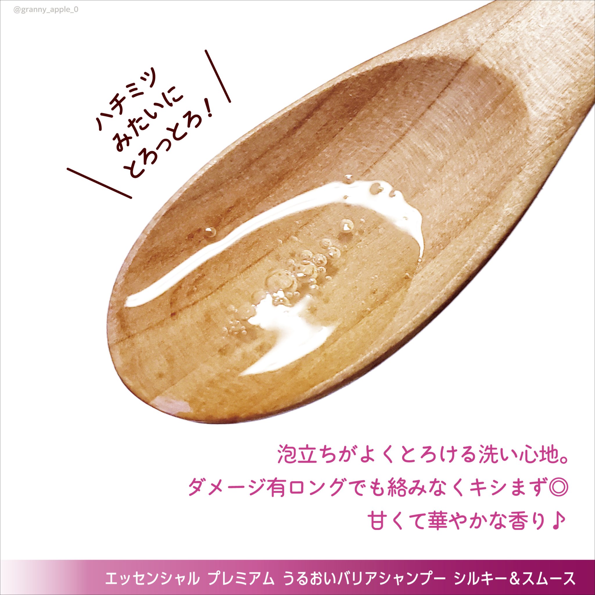 エッセンシャルプレミアム バリアシャンプー・コンディショナー シルキー＆スムース/エッセンシャル/市販シャンプーを使ったクチコミ（3枚目）