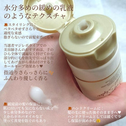 フレグランスモイストスタイラー/ヴィーナススパ/ヘアワックス・クリームを使ったクチコミ(3枚目)