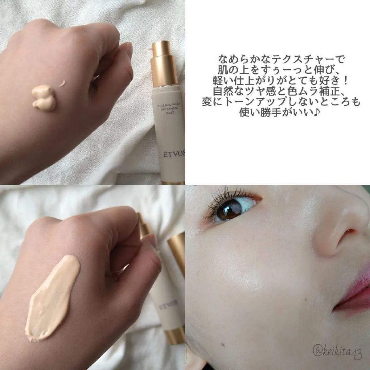 ミネラルインナートリートメントベース/エトヴォス/化粧下地を使ったクチコミ(3枚目)