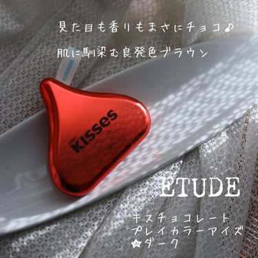 キスチョコレート プレイカラーアイズ/ETUDE/アイシャドウパレットを使ったクチコミ（1枚目）