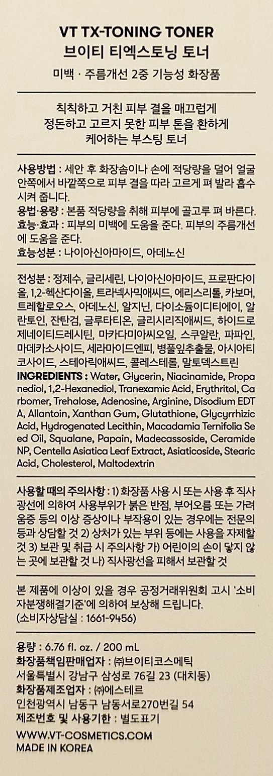 ピーディーアールエヌエッセンス PDRN 100/VT/美容液を使ったクチコミ（3枚目）