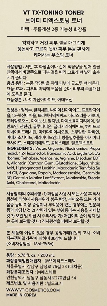 ピーディーアールエヌエッセンス PDRN 100/VT/美容液を使ったクチコミ(3枚目)