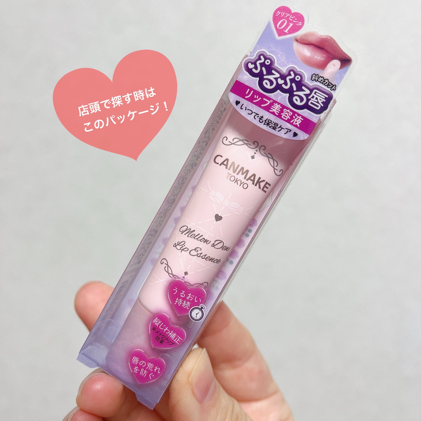 メロウデューリップエッセンス/キャンメイク/リップケアを使ったクチコミ(3枚目)