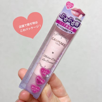 メロウデューリップエッセンス/キャンメイク/リップケアを使ったクチコミ(3枚目)