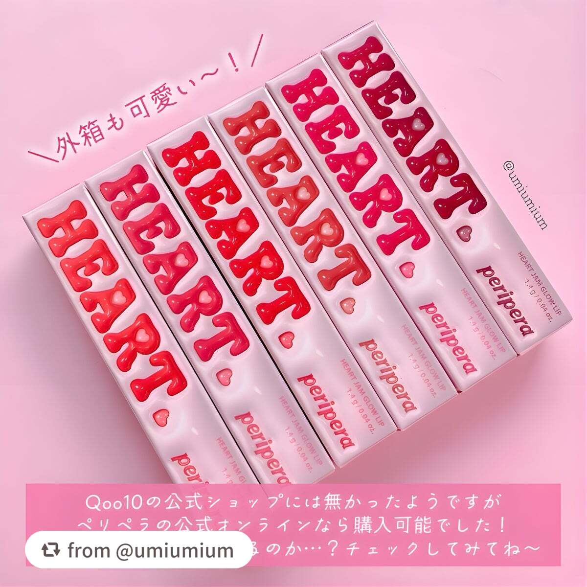 ハート ジャム グロウ リップ/PERIPERA/口紅を使ったクチコミ(8枚目)