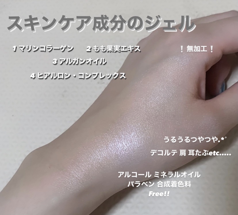 ジューシーパン グロッシージェリーハイライター 6 シークレットジェム/A’pieu/クリームハイライトを使ったクチコミ（2枚目）