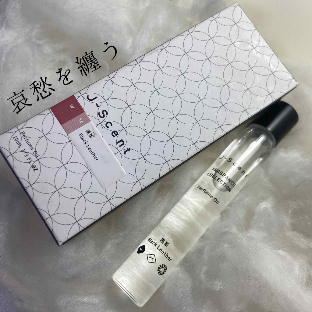 J-Scentパフュームオイル 黒革/J-Scent/香水(レディース)を使ったクチコミ(1枚目)