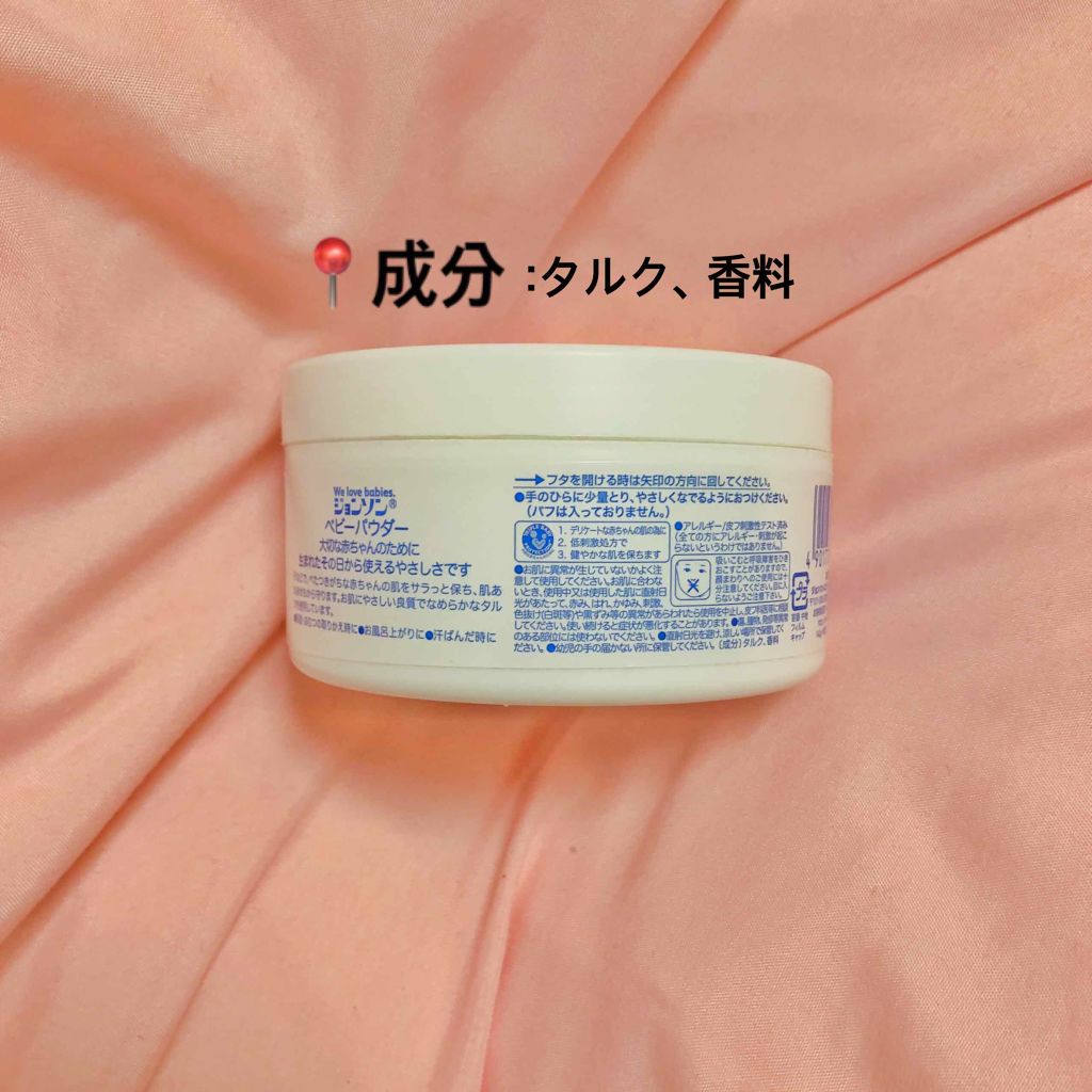 ジョンソン ベビーパウダー/ジョンソンベビー/ボディパウダーを使ったクチコミ(3枚目)