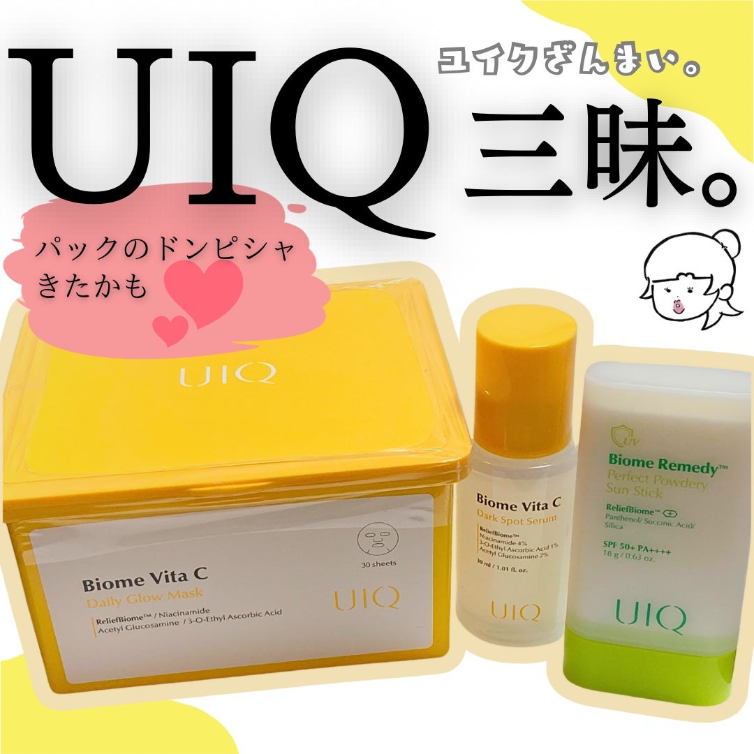 バイオームビタCダークスポットセラム/UIQ/美容液を使ったクチコミ(1枚目)