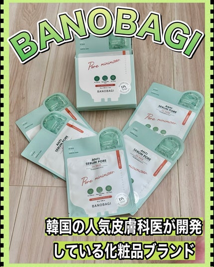 DXマスク/BANOBAGI/シートマスク・パックを使ったクチコミ(1枚目)