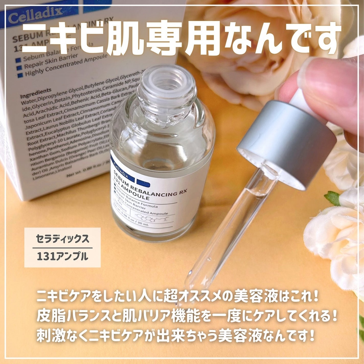 131 ポア クリアリング セラム/Celladix/美容液を使ったクチコミ(2枚目)