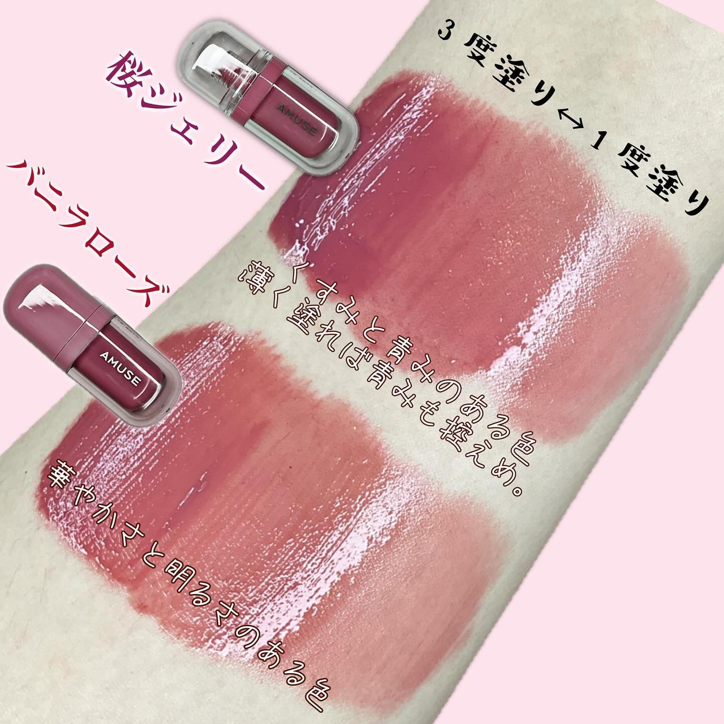 ジェルフィットティント/AMUSE/リップティントを使ったクチコミ（3枚目）