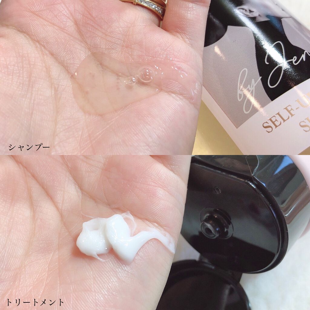 セルフアップボリュームシャンプー/トリートメント /jenny house/市販シャンプーを使ったクチコミ(4枚目)