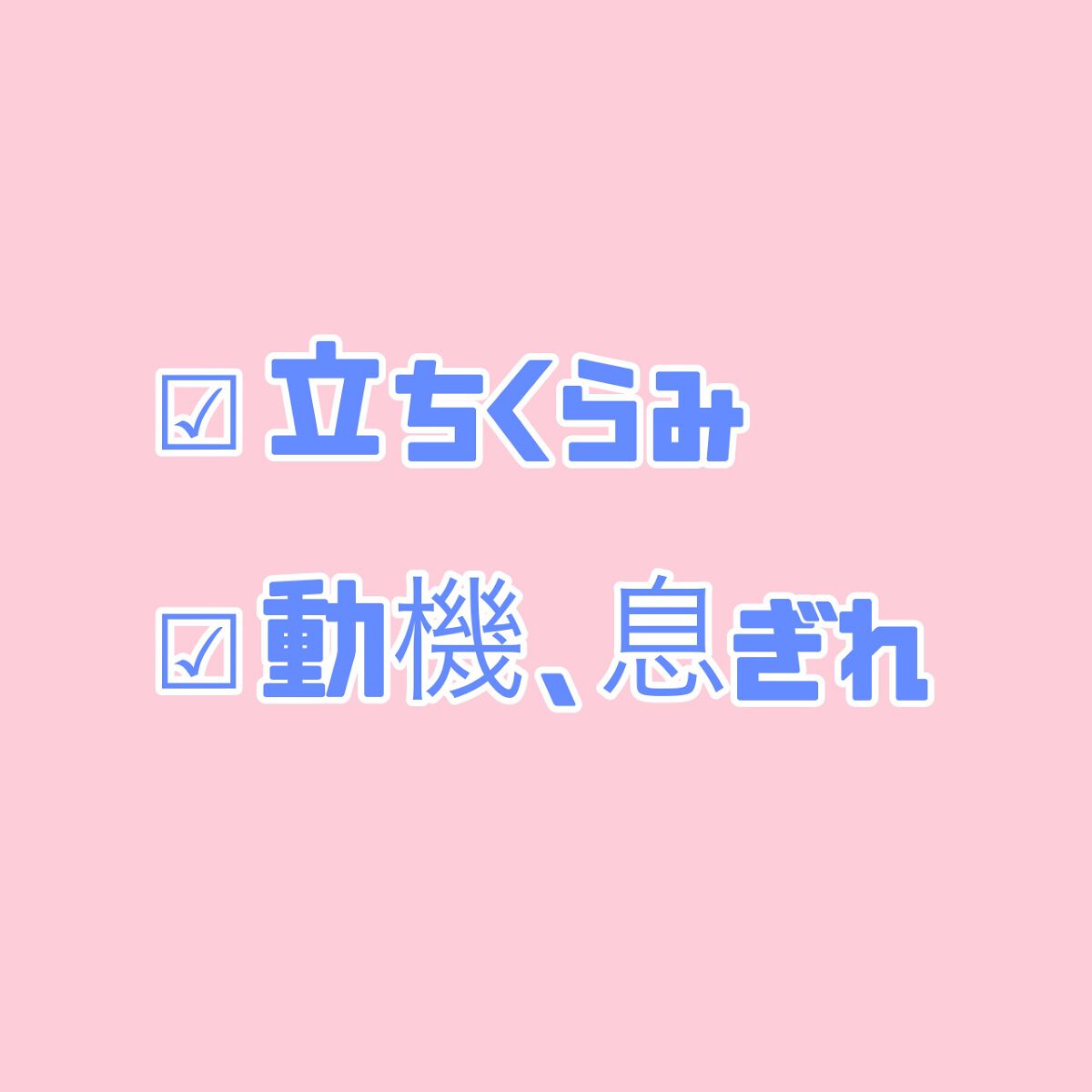 グミサプリ 鉄&葉酸/UHA味覚糖/健康サプリメントを使ったクチコミ（3枚目）