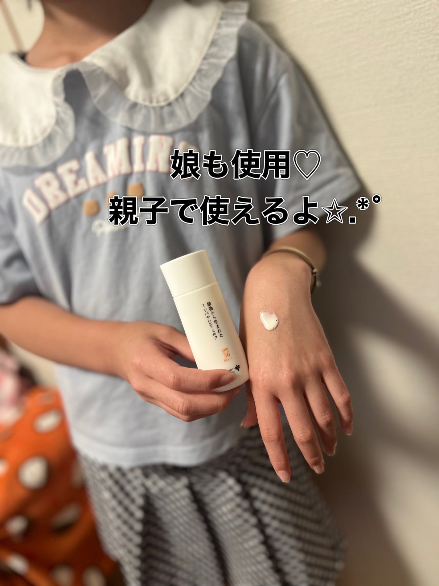 植物から生まれたミツバチUVミルク/アピセラピーコスメティクス/日焼け止めミルクを使ったクチコミ(2枚目)