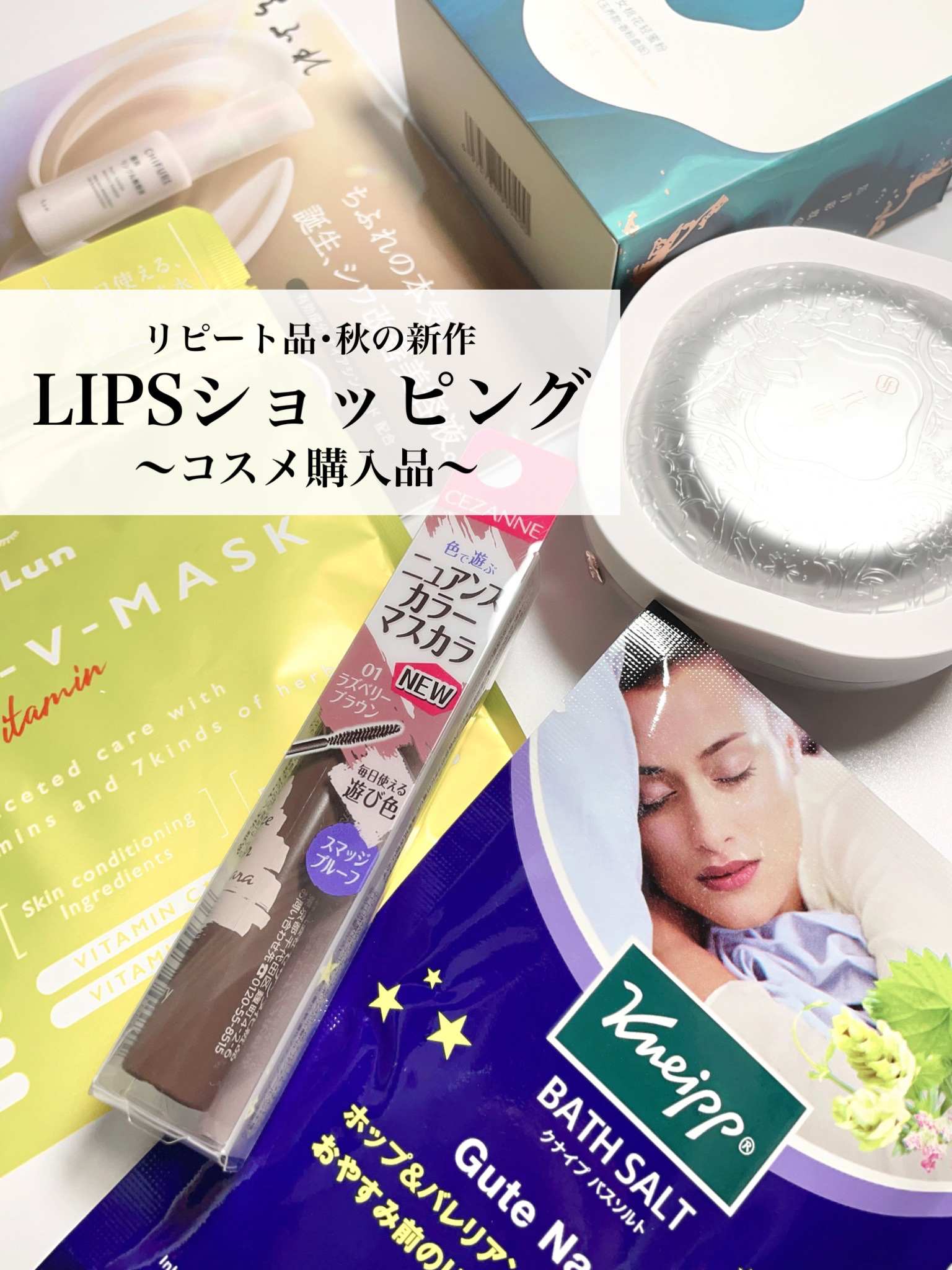 クナイプ グーテナハト バスソルト ホップ＆バレリアンの香り/クナイプ/無機塩系入浴剤を使ったクチコミ（1枚目）