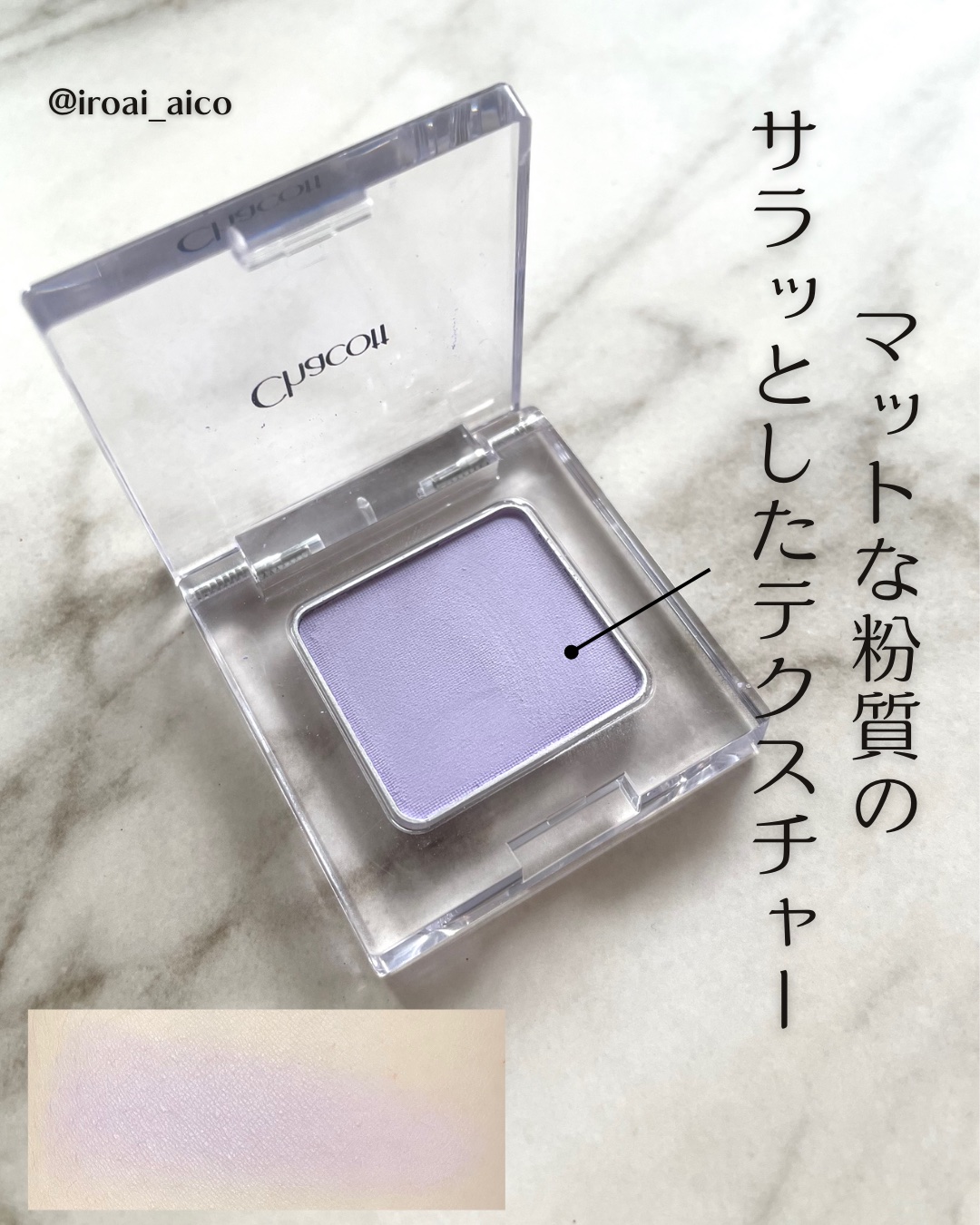 ヴィセ アヴァン シングルアイカラー/Visée/単色アイシャドウを使ったクチコミ（3枚目）