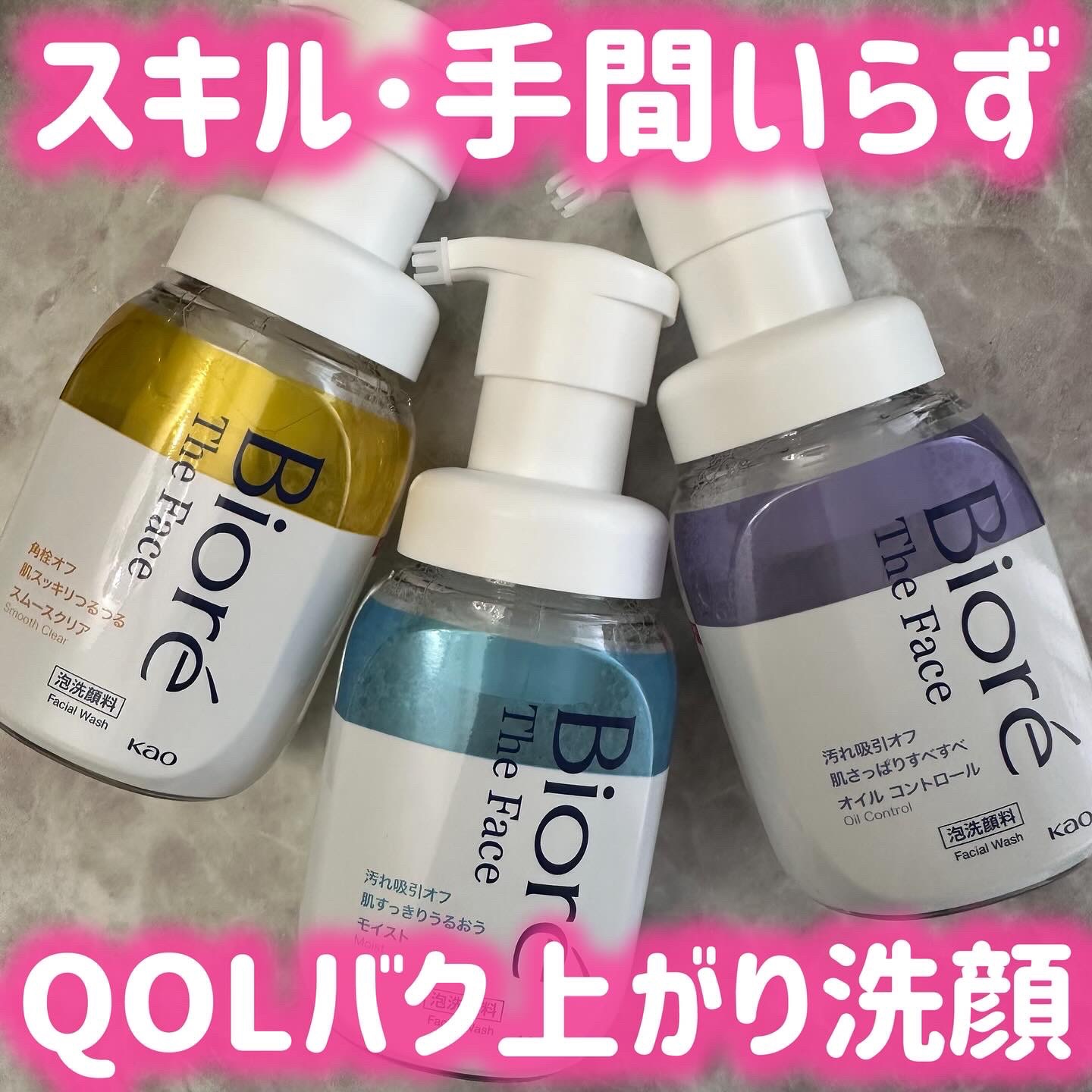 ビオレ ザフェイス 泡洗顔料 モイスト/ビオレ/泡洗顔を使ったクチコミ（1枚目）