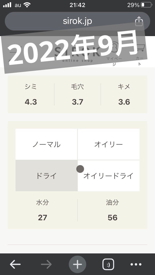 フラルネ フルリファイン ミルク EM/ALBION/乳液を使ったクチコミ(6枚目)
