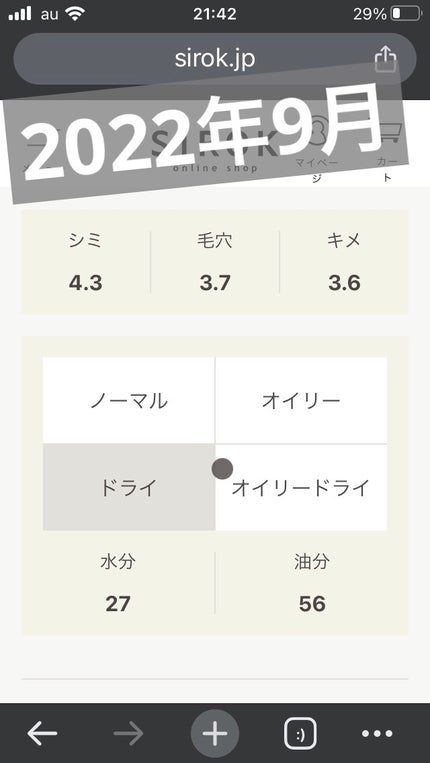 フラルネ フルリファイン ミルク EM/ALBION/乳液を使ったクチコミ(6枚目)