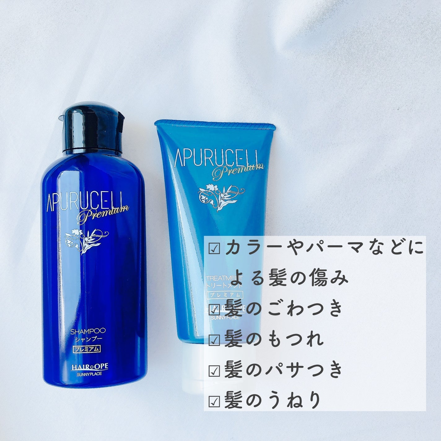 アプルセル トリートメント プレミアム/サニープレイス/洗い流すヘアトリートメントを使ったクチコミ(2枚目)