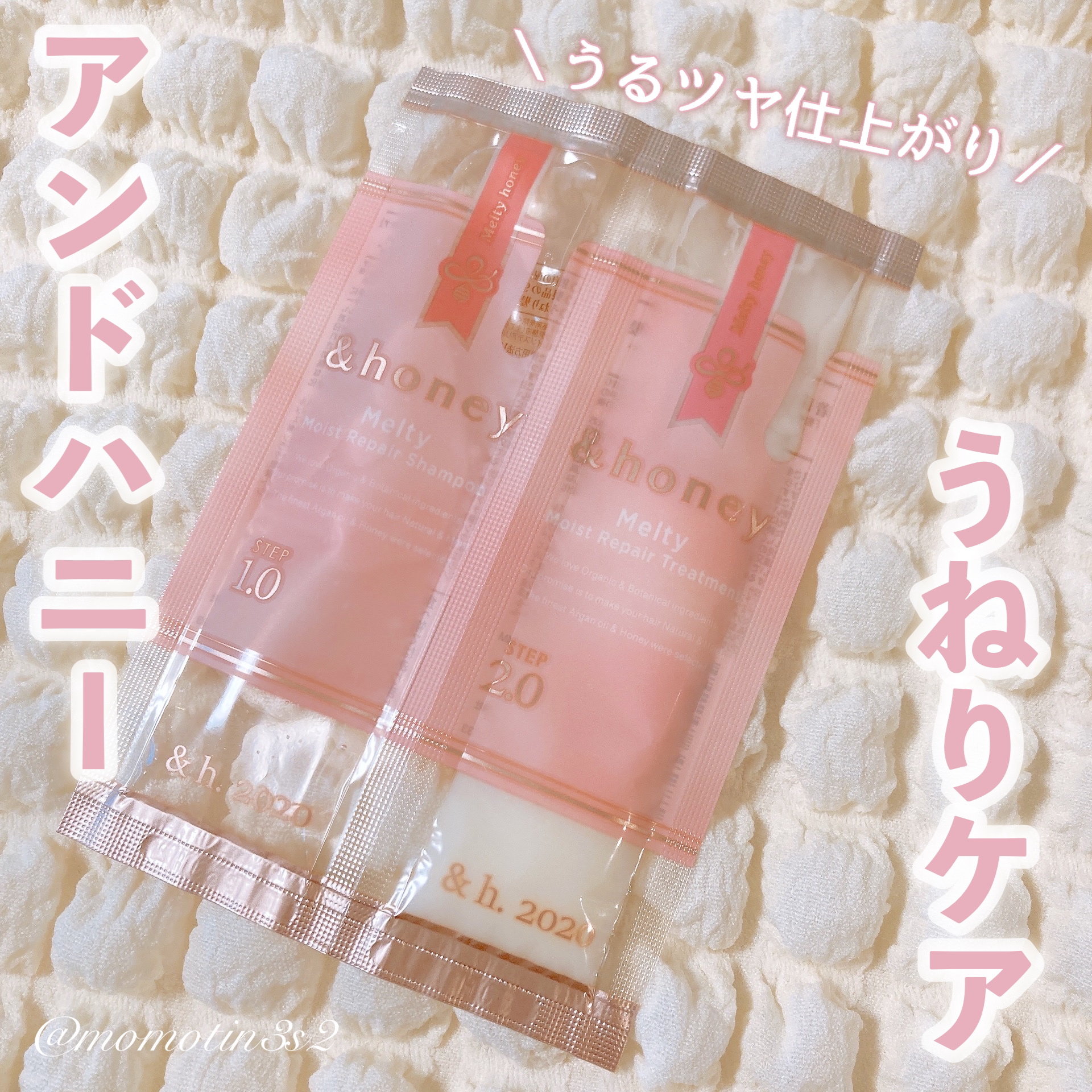 &honey Melty モイストリペア シャンプー1.0／モイストリペア ヘアトリートメント2.0/&honey/市販シャンプーを使ったクチコミ（1枚目）