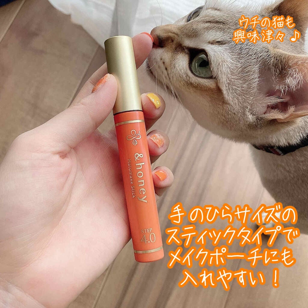 マトメイクスティック 4.0/&honey/ヘアジェルを使ったクチコミ(2枚目)