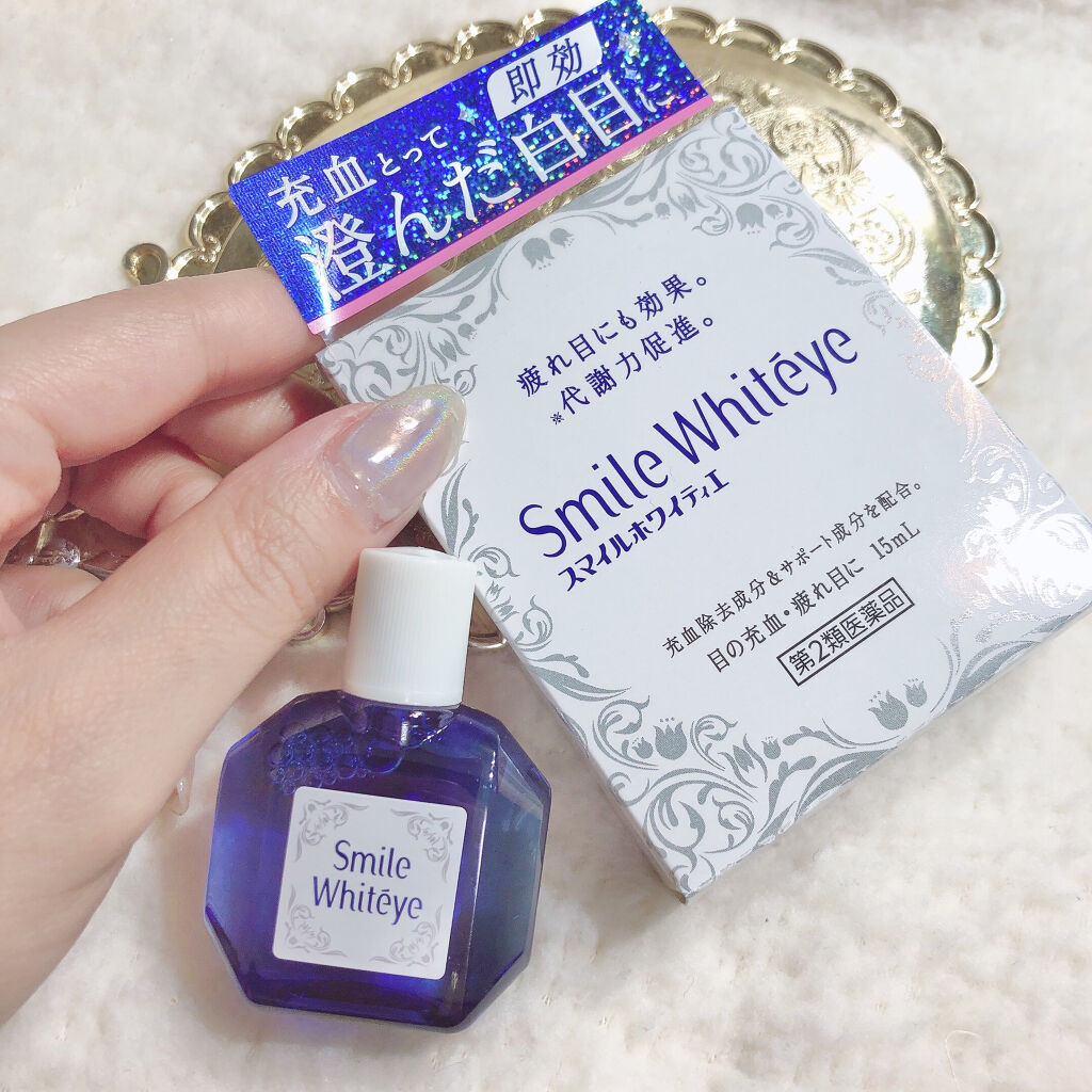 スマイルホワイティエ(医薬品)/ライオン/その他を使ったクチコミ（2枚目）