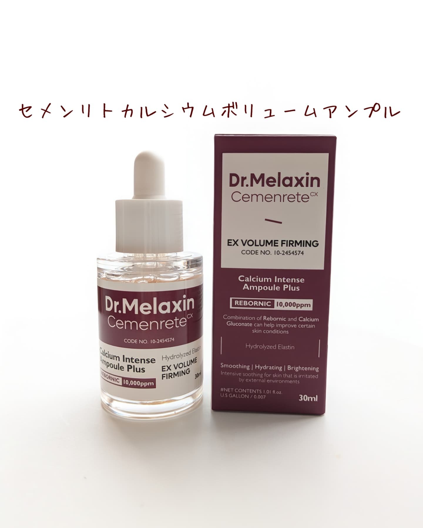Cemenrete Calcium Intense Cream/Dr.Melaxin/フェイスクリームを使ったクチコミ（3枚目）