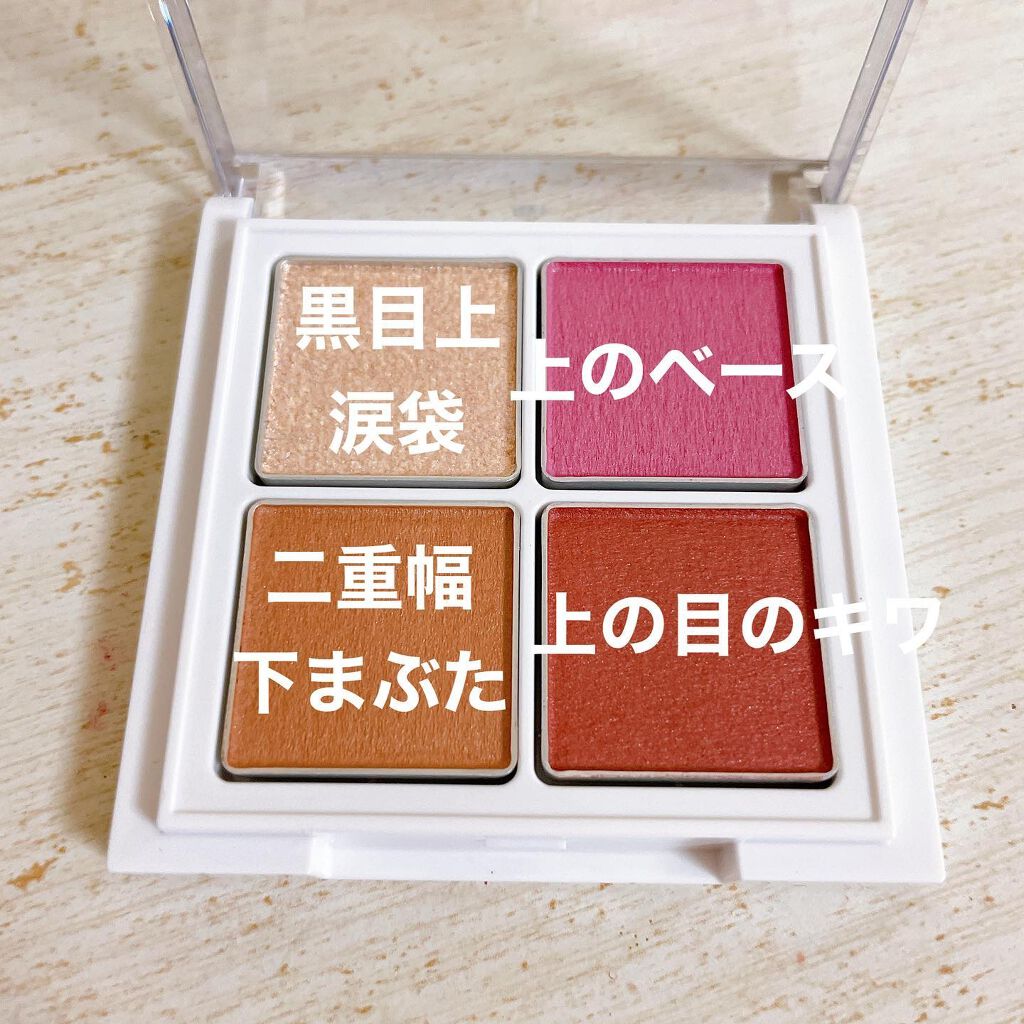 アイパレット/sopo/アイシャドウパレットを使ったクチコミ(7枚目)