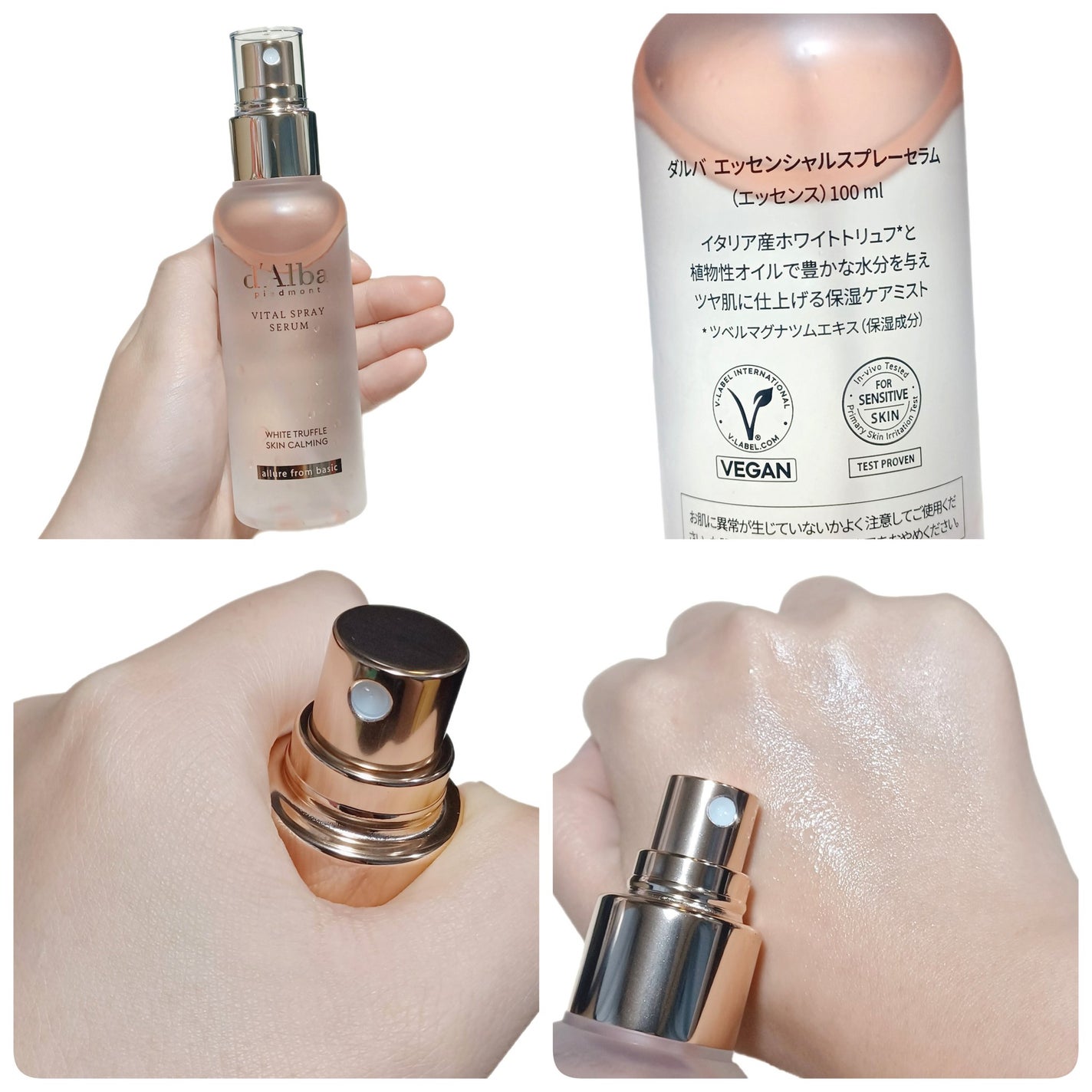 ダルバ ホワイトトリュフファーストスプレーセラム/ダルバ/ミスト状化粧水を使ったクチコミ(5枚目)