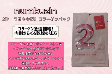1番 ヒノキ水81%シートマスク/numbuzin/シートマスク・パックを使ったクチコミ(2枚目)
