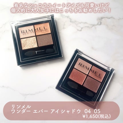 ワンダー エバー アイシャドウ/リンメル ロンドン/アイシャドウパレットを使ったクチコミ(2枚目)