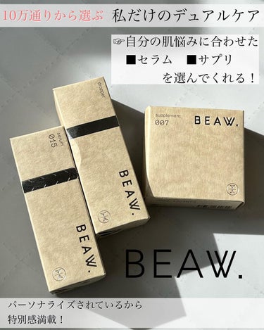 スターターBOX/BEAW./スキンケアキットを使ったクチコミ（3枚目）