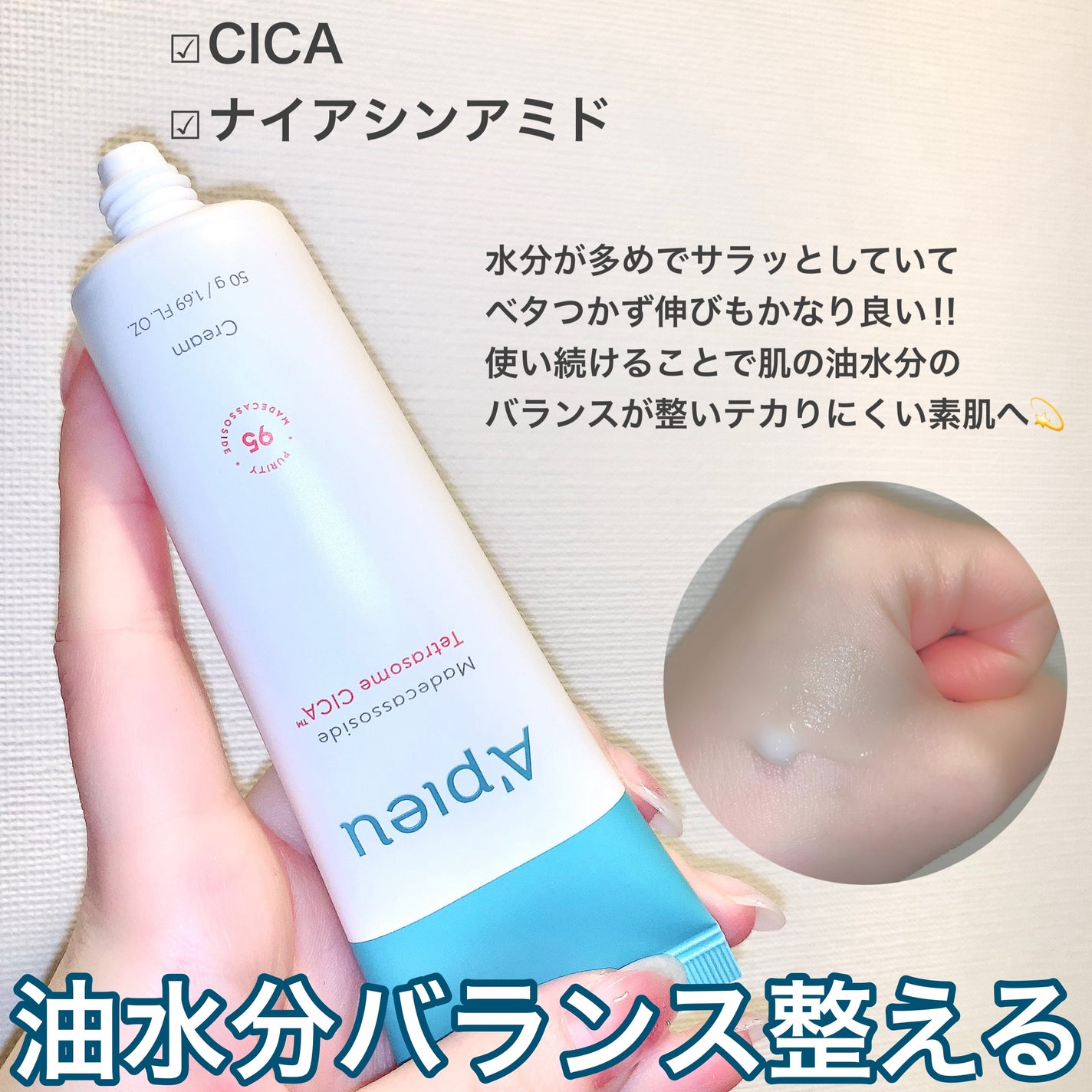 アピュー テトラソーム CICA化粧水/A’pieu/化粧水を使ったクチコミ(4枚目)