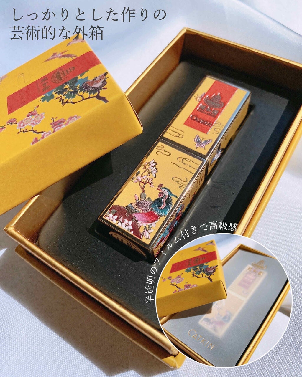 頤和園 コラボ 彫刻口紅/CATKIN/口紅を使ったクチコミ(2枚目)