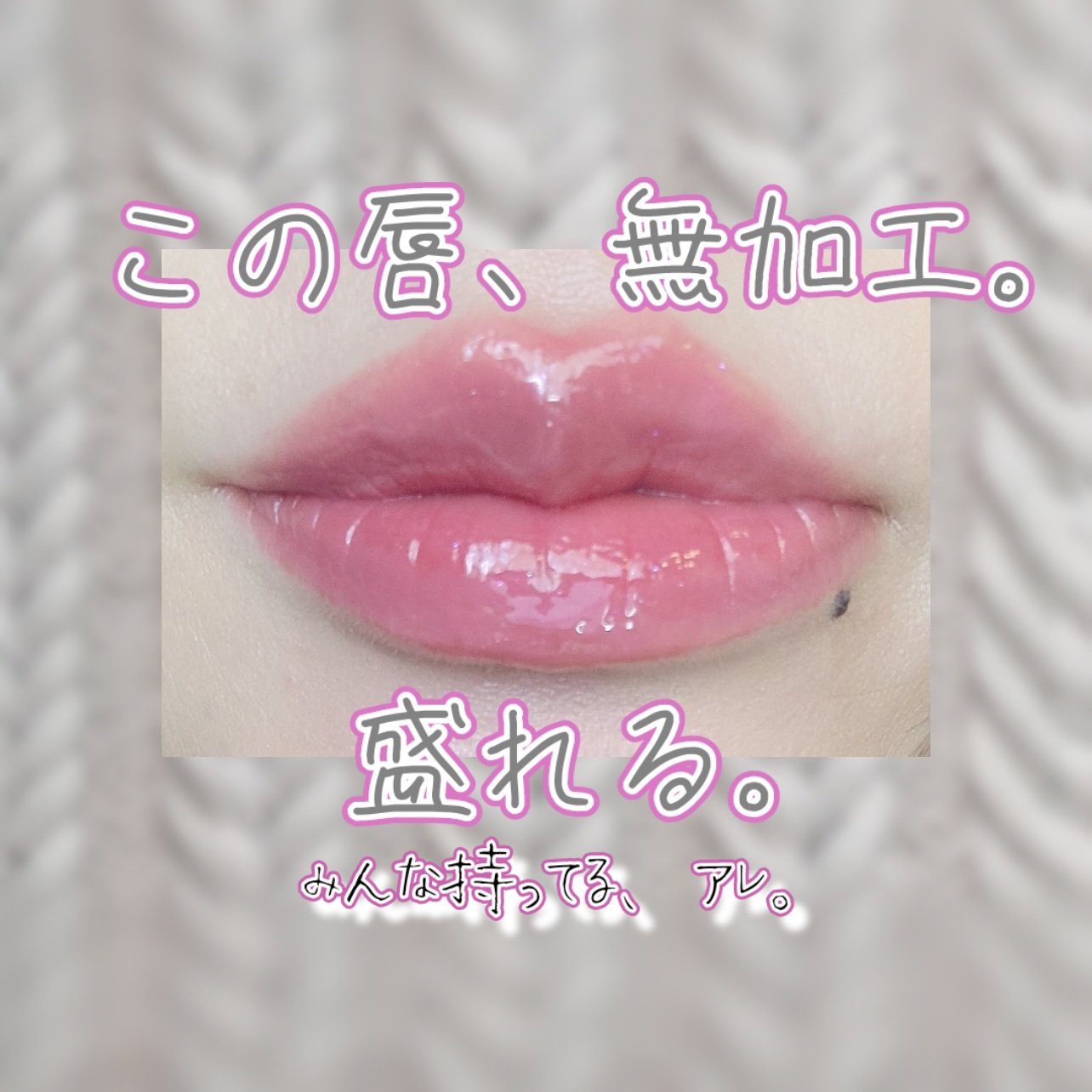 グラスティングウォーターグロス/rom&nd/リップグロスを使ったクチコミ（1枚目）