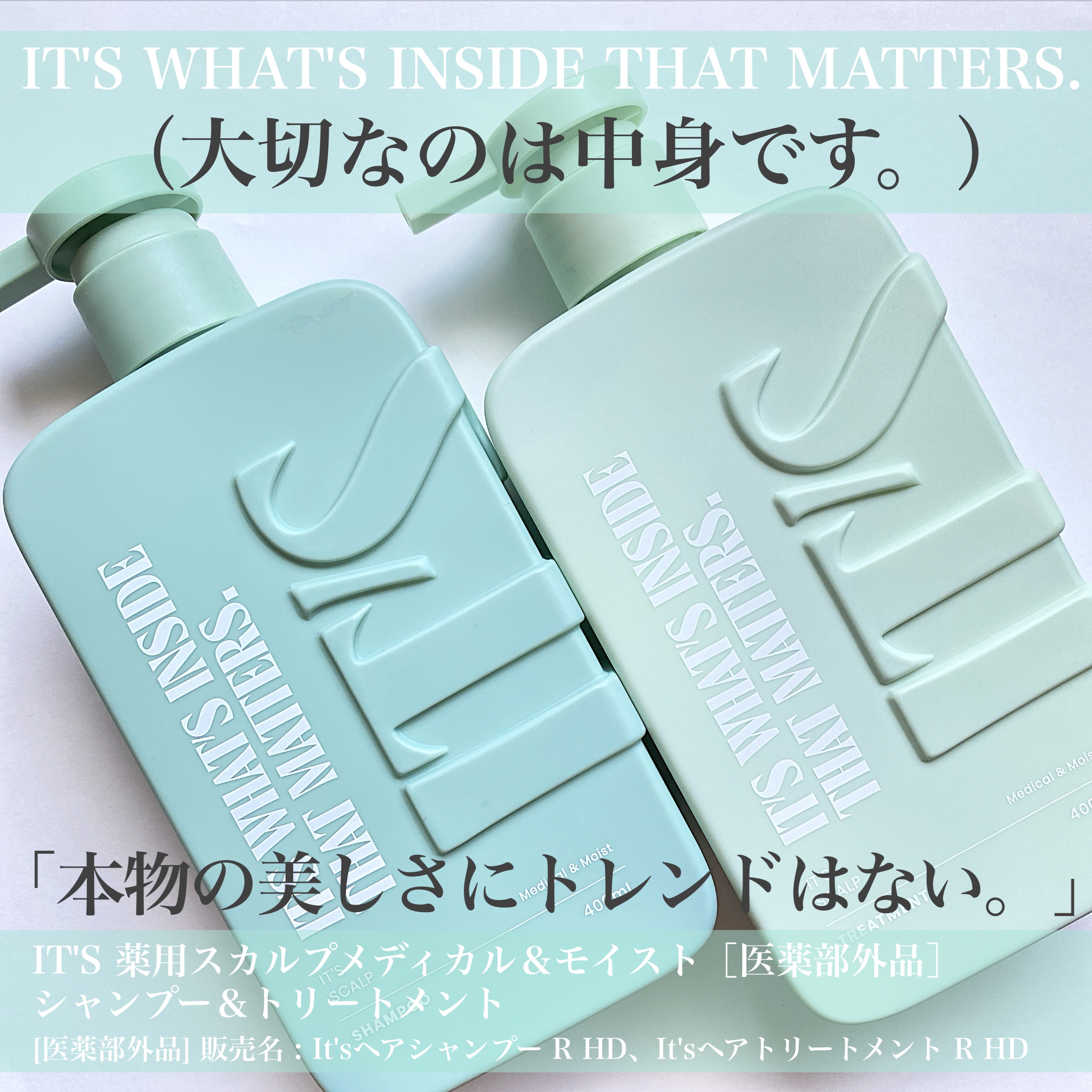 薬用スカルプ メディカルモイスト シャンプー/トリートメント トリートメント400ml/IT’S WHAT’S INSIDE THAT MATTERS./市販シャンプーを使ったクチコミ（1枚目）