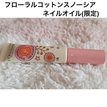 L'OCCITANE フローラルコットン シア ネイルオイルのクチコミ「L'OCCITANEフローラルコットンスノーシアネイルオイル(限定)

この間の ボディクリー.....」（3枚目）