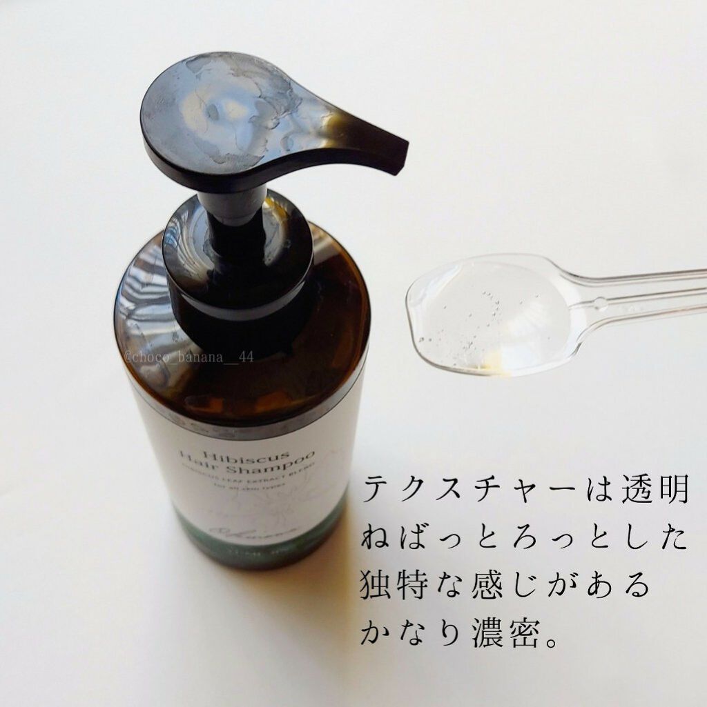 ハイビスカスヘアシャンプー/ハイビスカスシリーズ/市販シャンプーを使ったクチコミ（3枚目）