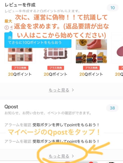 れなかす on LIPS 「〜Qoo10偽物返品のやり方〜ラプードルの偽物について注意喚起..」(4枚目)