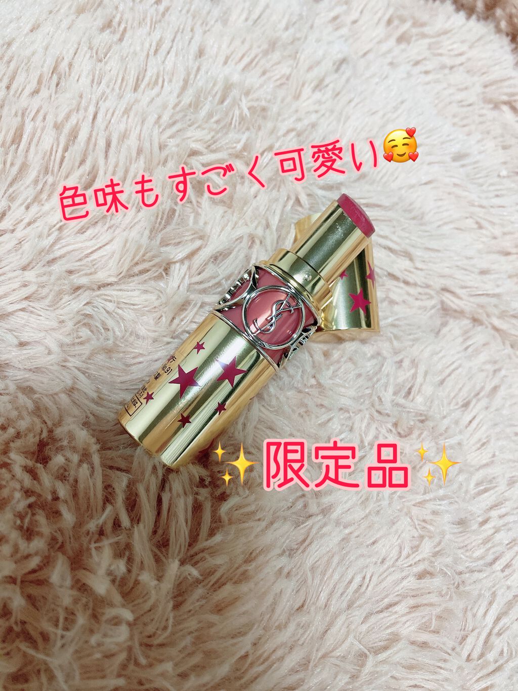 ルージュ ヴォリュプテ シャイン コレクター/YVES SAINT LAURENT BEAUTE/口紅を使ったクチコミ（1枚目）