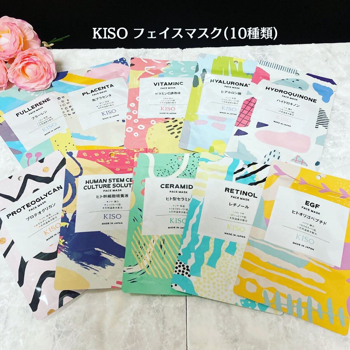 フェイスマスク 【しっかり実感30枚セット】/KISO/シートマスク・パックを使ったクチコミ(1枚目)