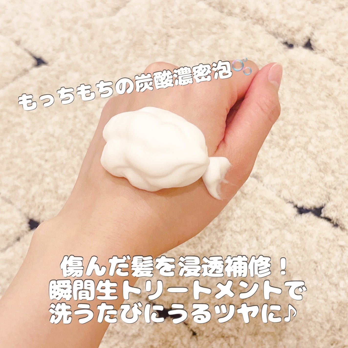 スパークリングスパシャンプー/MELCE/市販シャンプーを使ったクチコミ(2枚目)