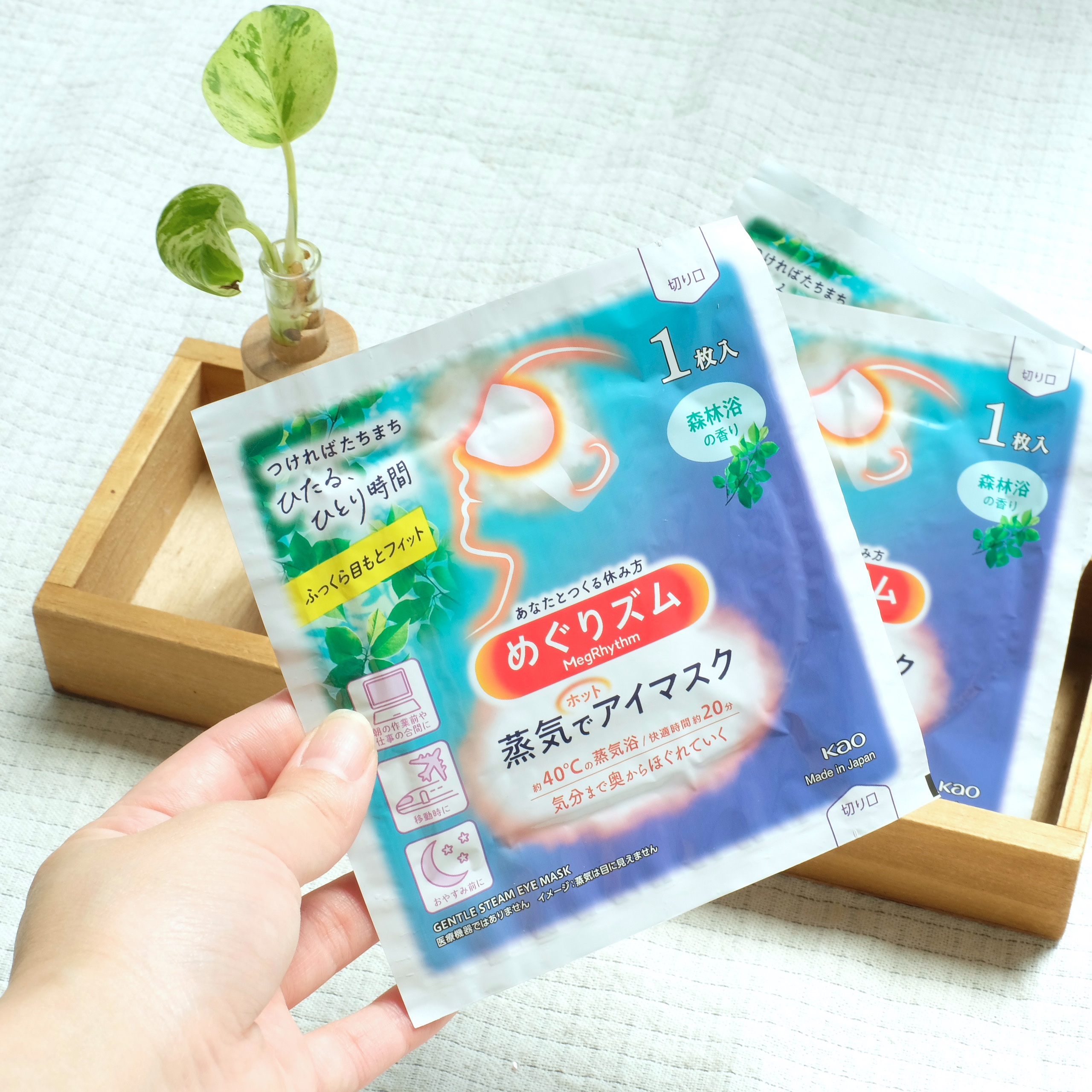 めぐりズム 蒸気でホットアイマスク 森林浴の香り/めぐりズム/ホットアイマスクを使ったクチコミ（2枚目）