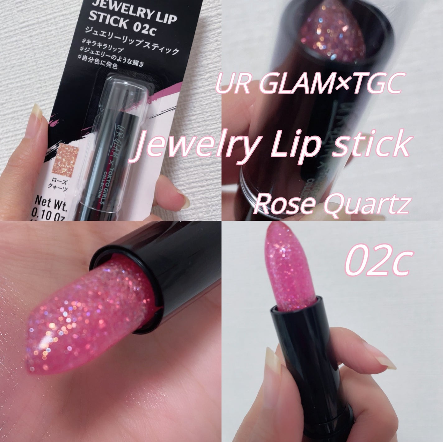 UGT ジュエリーリップスティック/U R GLAM/口紅を使ったクチコミ(1枚目)