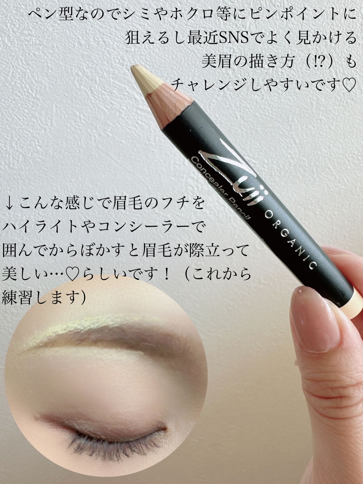 フローラ アイシャドウ/Zuii ORGANIC/単色アイシャドウを使ったクチコミ（3枚目）